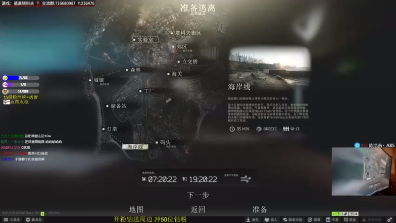 【2022-08-20 22点场】陈浩南丶ABS：周末为你打天下！