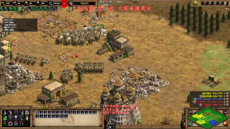 【2022-08-18 03点场】帝国时代肥龙大师：帝国时代2：娱乐之王
