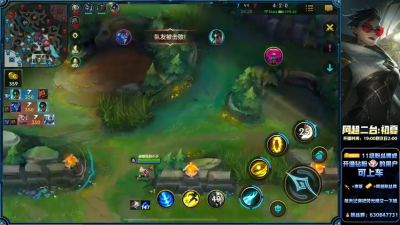 【2022-08-21 21点场】阿超cc丶：⭐阿超：永久免费上车=钻粉