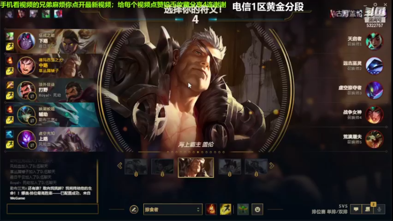 中单盖伦对线泽拉斯，5-4结束游戏.