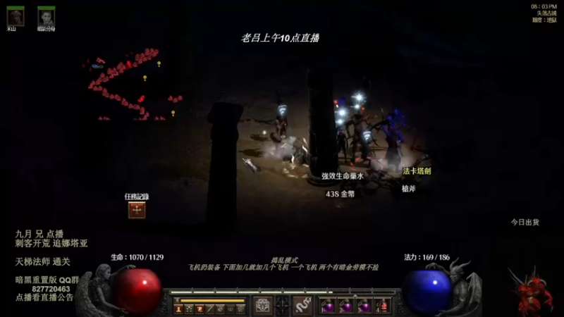 【2022-08-21 07点场】英雄吕布：暗黑 重置版 专家 陷阱刺客 追梦娜套