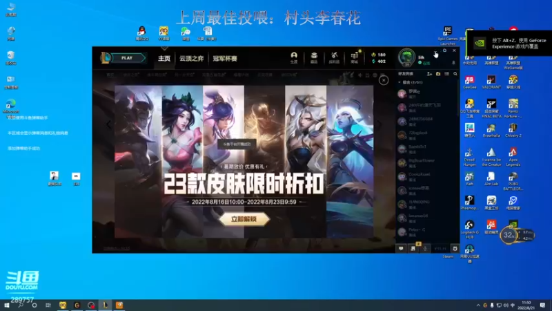 【2022-08-21 11点场】阿的痴adc：有你有我 5160!!!