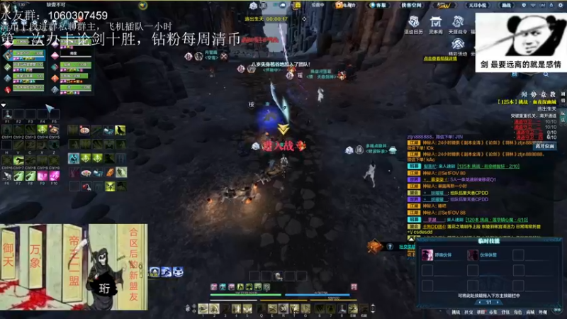 【2022-08-15 01点场】是猫久啊：猫久：全职业论剑，羽林宫 办卡上号