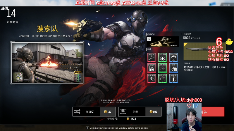 【热门游戏】气人主播QQQ的精彩时刻 20220821 18点场