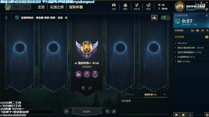 【2022-08-20 19点场】海神丶俄洛伊：俄洛伊如何轻松上钻