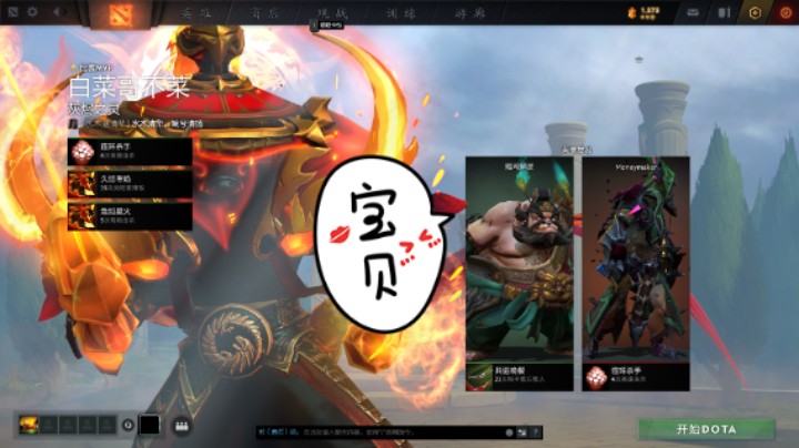 美滋滋dota2屠夫躺赢翻盘时刻