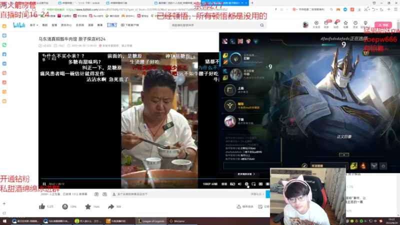 【2022-08-20 19点场】奶妈的安眠药：国服第一软辅宗师冲王者~