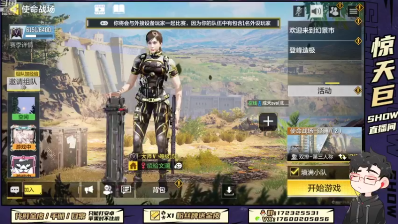 【2022-08-20 20点场】巨兽SHOW：巨兽来袭！！！