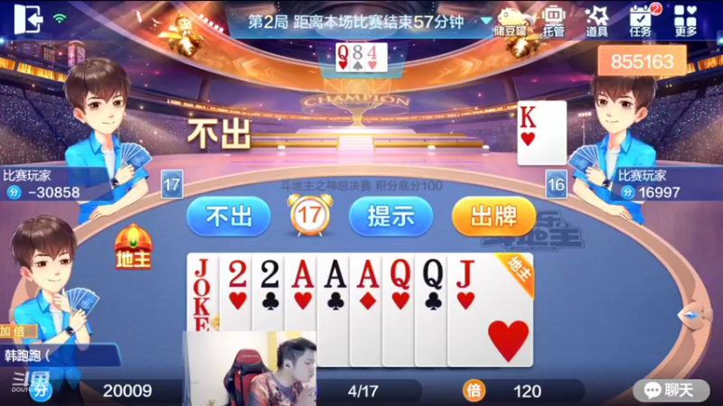 【2022-08-21 20点场】韩跑跑ovo：斗地主之神总决赛