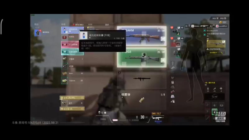 超级人类