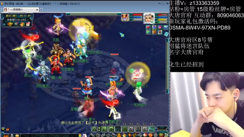 【2022-08-21 00点场】梦幻你波哥：大唐官府帮战终极