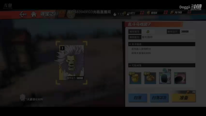 航海王热血航线（42）