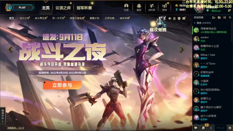 【2022-08-21 15点场】AG丶Snowy：二台牢牢：最后三天，娱乐一下啦