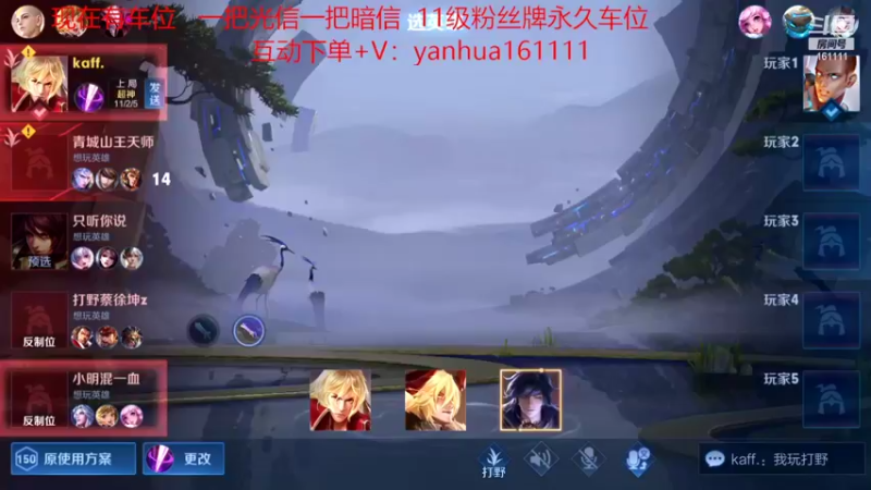【2022-08-20 18点场】烟花Q烟花：李信天花板！刮痧的机智就是刮骨