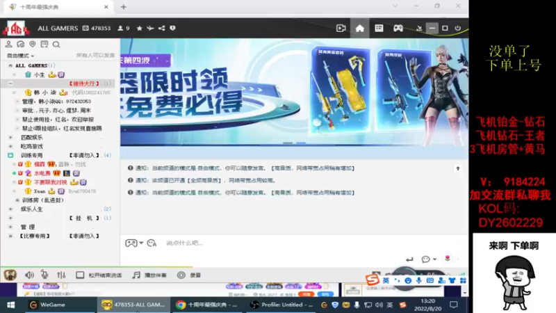 【2022-08-20 13点场】星予丶浪漫：12345，上山打老虎 2602229