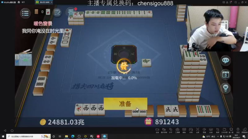 【2022-08-21 00点场】陈死狗cnh：枪法与相声并存的江湖术士！