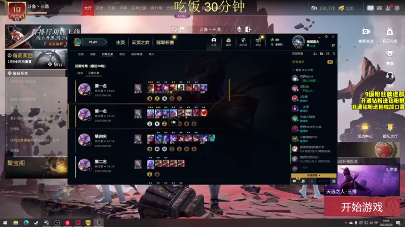 【2022-08-20 19点场】三酒OuO：第二章：红叶的归家路