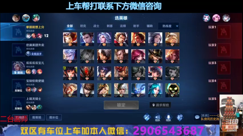 【2022-08-21 16点场】A老回：有车位 国服野王嘎嘎乱杀！