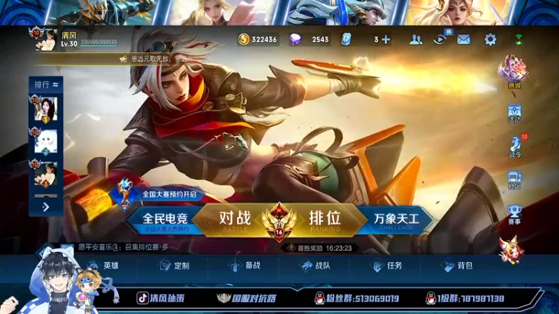 【2022-08-16 18点场】清风孙策：国二冲国一