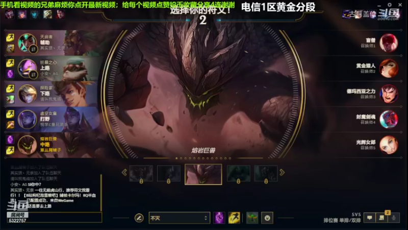 中单石头人对线永恩，3-1结束游戏.