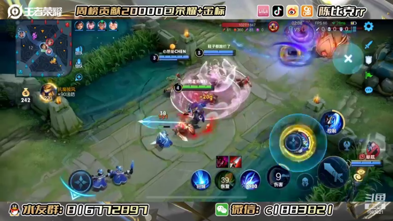 【2022-08-21 14点场】陈比克rr：带微信区粉丝上星