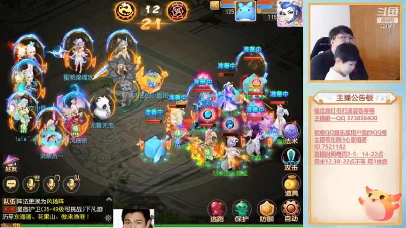 【2022-08-21 14点场】小儿郎丶丶：梦幻西游手游，221869~~