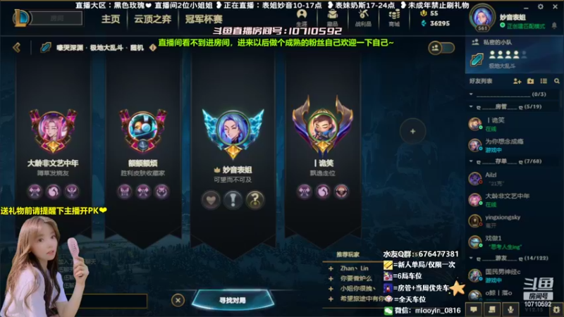 【2022-08-21 15点场】妙音or奶斯：妙音：黑色玫瑰❤有车位