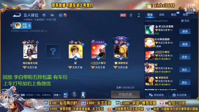 【2022-08-21 00点场】电竞信白丶：国服李白带粉 有车位