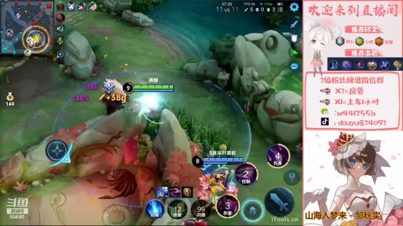 【2022-08-21 21点场】小飞Avery：国服小乔：周末快乐