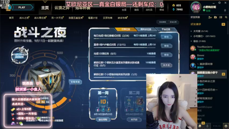 【2022-08-20 16点场】小野纯Quinlivan：艾欧尼亚~全能御姐