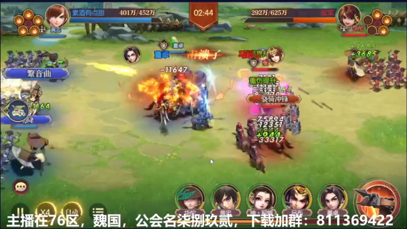 【2022-08-21 14点场】douyu素酒：飞天雪：三国战纪各类修改版