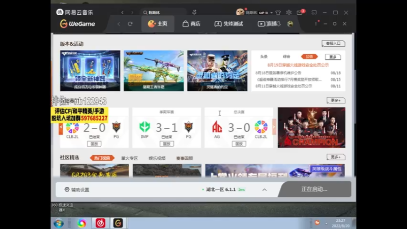 【2022-08-20 23点场】你好我是夏洛克：川：两个字，全能