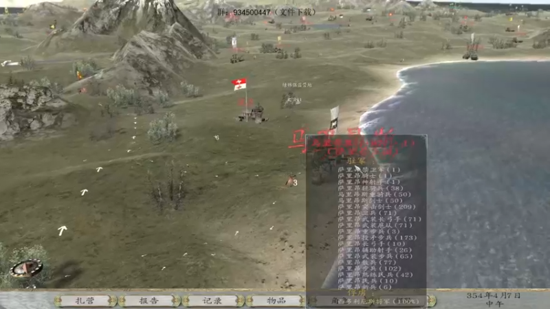 【2022-08-20 21点场】主播渣哥：潘德G——带大明兵种