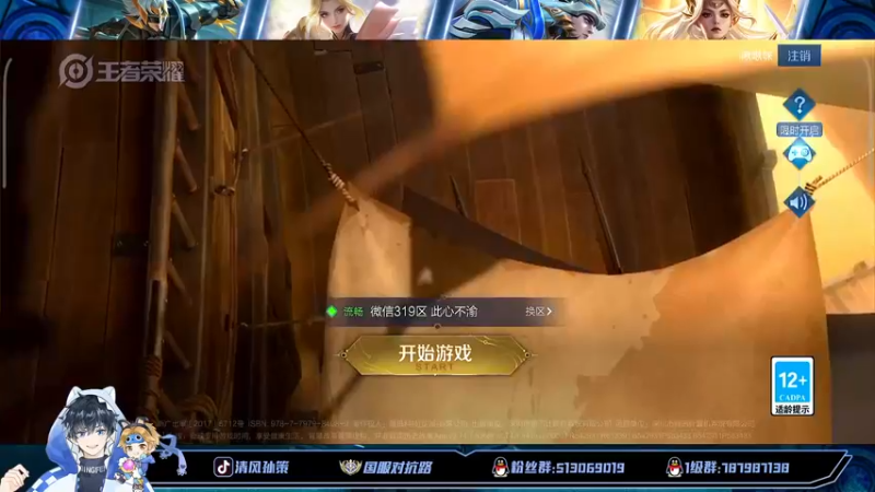 【2022-08-19 19点场】清风孙策：双区国一孙策打会排位