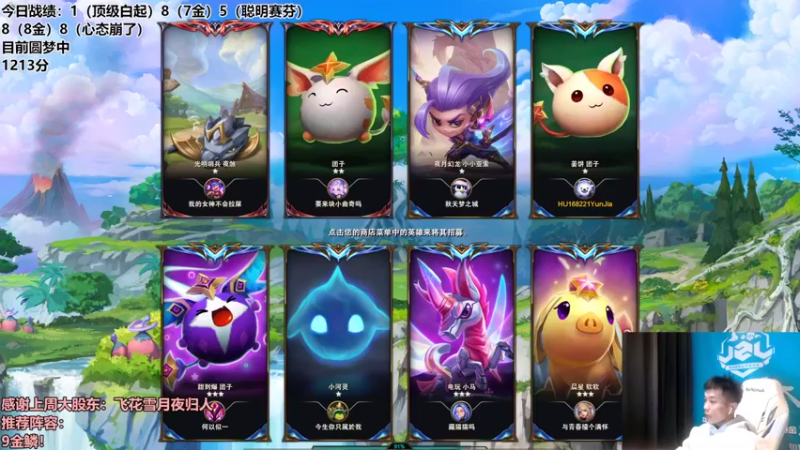 【2022-08-21 00点场】NB丶条皮兄弟：金鳞三星五费！开冲！