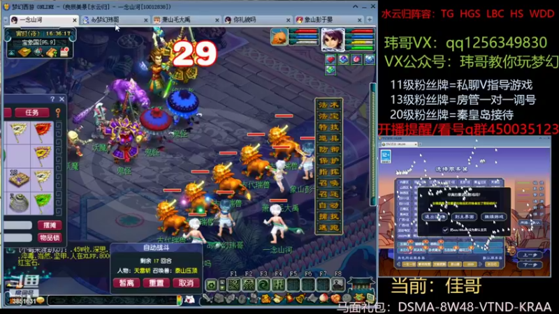 【2022-08-20 16点场】玮哥爱梦幻：水云归五门冲-送攻略
