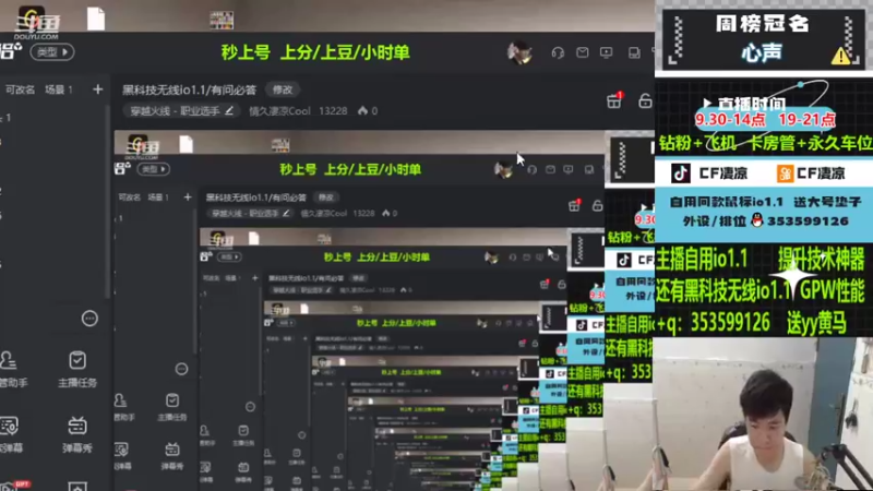 【2022-08-19 19点场】情久凄凉Cool：黑科技无线io1.1/有问必答主播