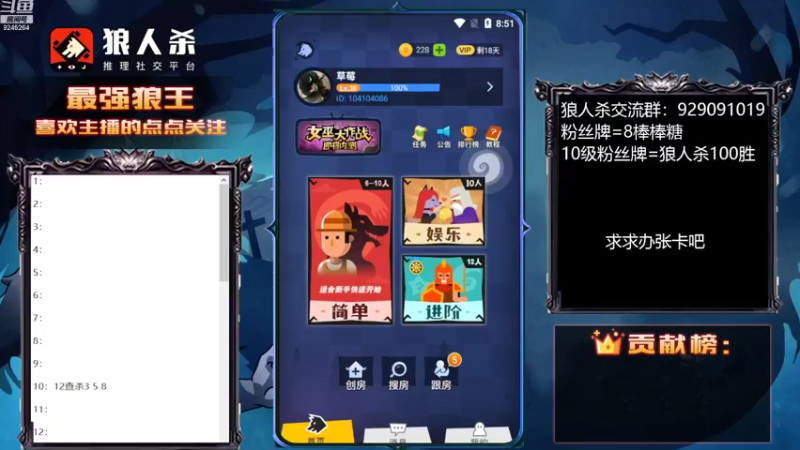 【2022-08-20 08点场】白日梦想家II7：狼人杀嘴强站边王