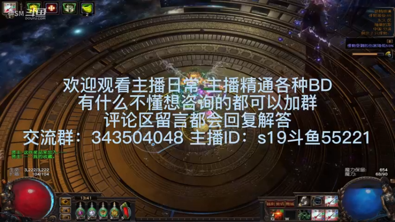 流放之路日常683