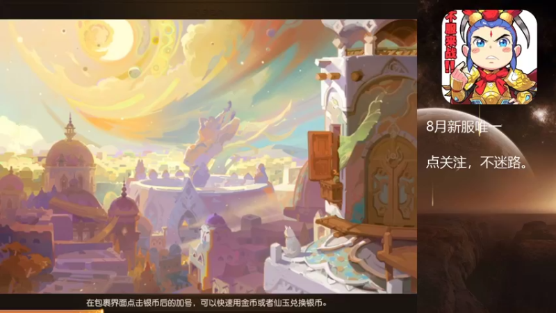 【2022-08-21 09点场】燃烧的外星人：梦幻日常达人