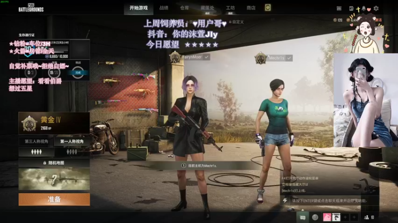 【2022-08-14 16点场】憨批姐姐沫萱：【白银双倍】PUBG时长四年半练习生