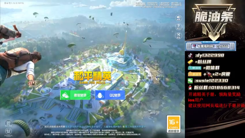 【2022-08-21 17点场】脆油条丷：【高星王牌1v4】
