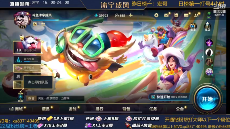【2022-08-19 17点场】沐宇成风：【峡谷之巅】逆风翻盘的神！