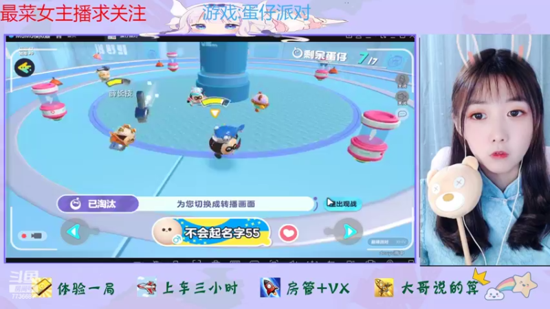 【2022-08-20 14点场】停留在雨中Cium：蛋仔派对来了