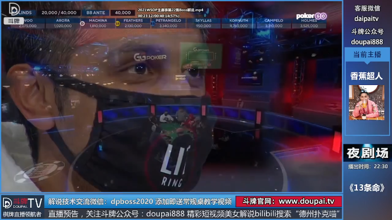 我在斗鱼看斗牌TV直播棋牌娱乐