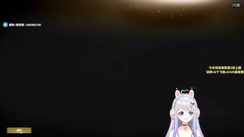 【2022-08-20 23点场】小盒子u：盒宝打窝环节o_O【双倍亲密度】