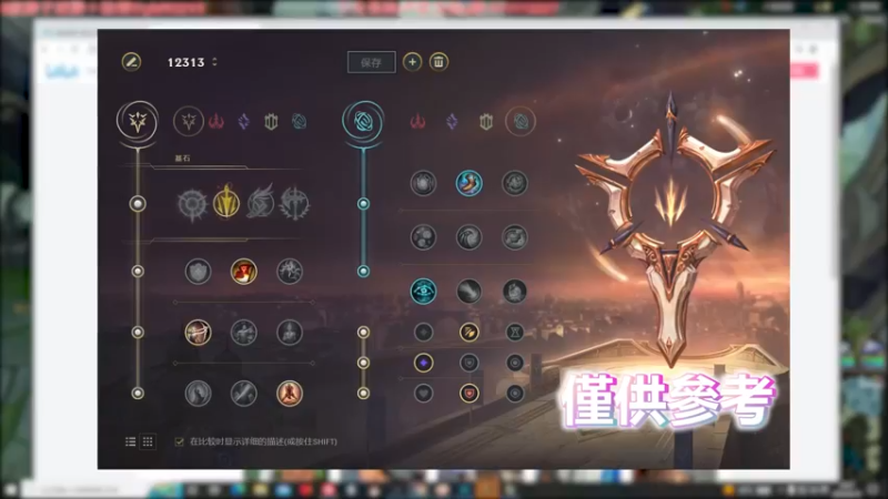 盲僧 VS 剑圣