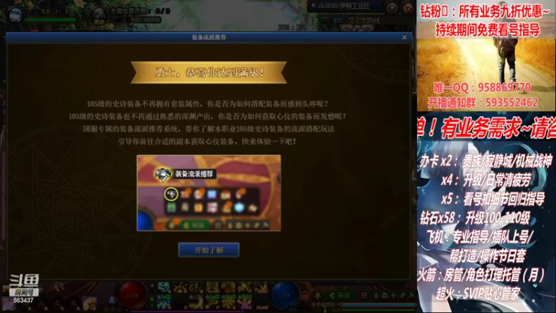 【2022-08-20 17点场】DNF丶心软：在线机械战神！看号！清疲劳！