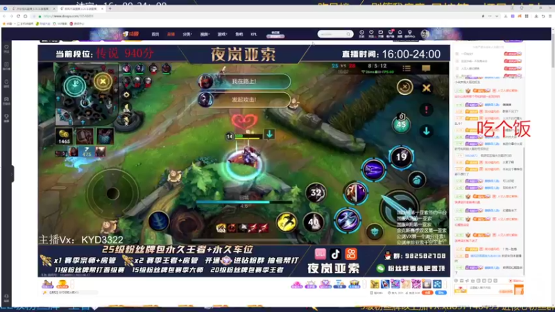 【2022-08-17 19点场】沐宇成风：【峡谷之渊】ADC如何孤独凯瑞！