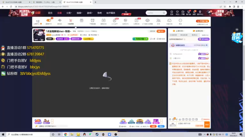 【2022-08-21 18点场】sakula吴润波：7点先看tyloo内战~